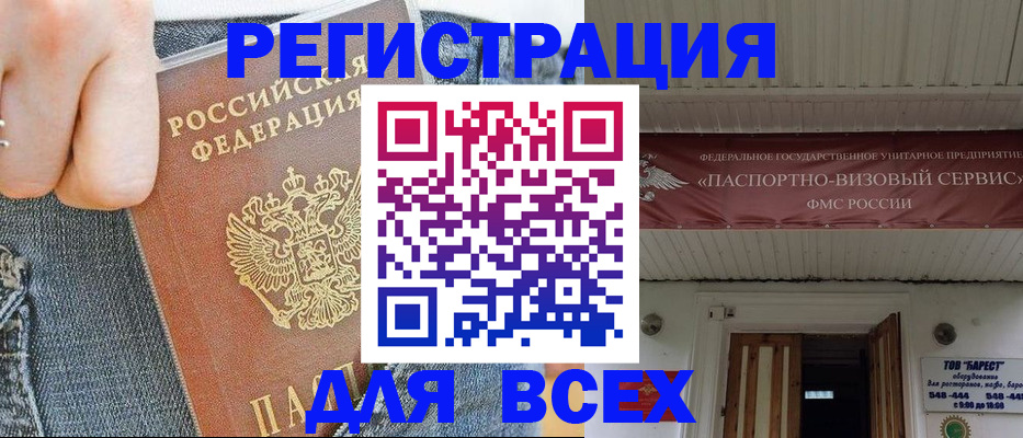 прописка для кредита в Владимире