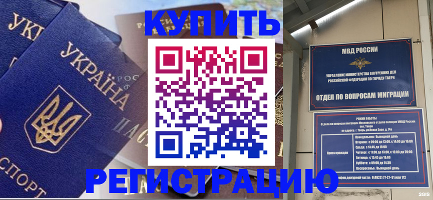 временная регистрация недорого в Владимире