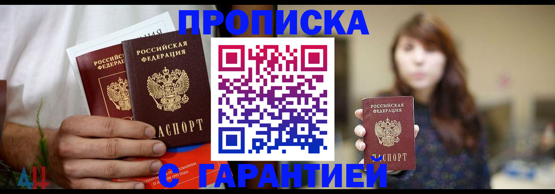 временная регистрация гарантия в Владимире