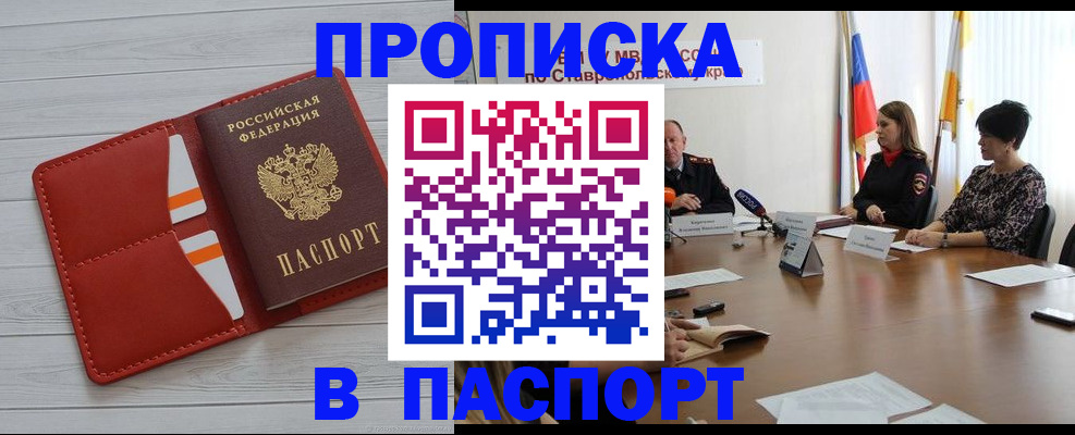 временная регистрация для школы в Владимире