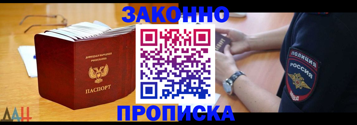 временная регистрация законно в Владимире