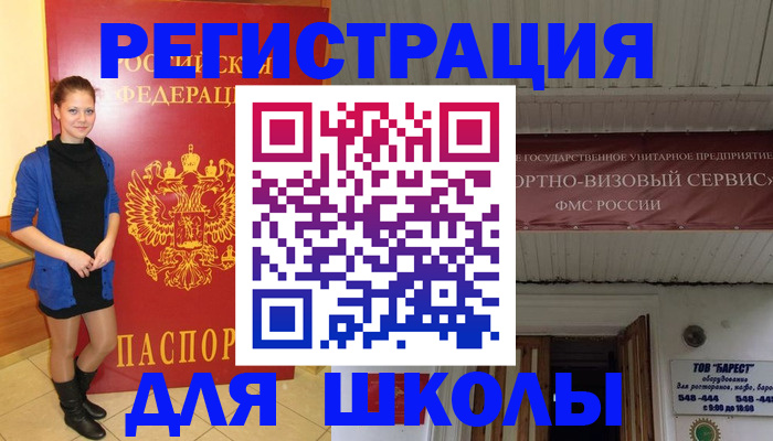 прописка для кредита в Владимире