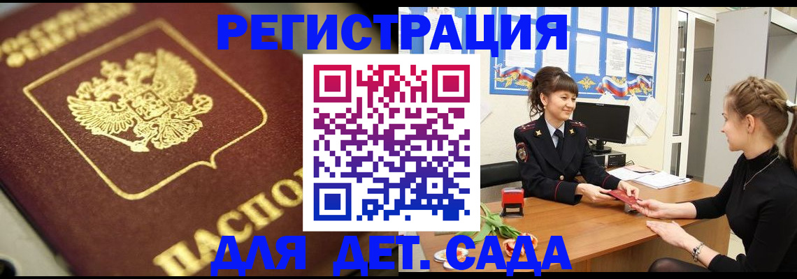 временная регистрация гарантия в Владимире