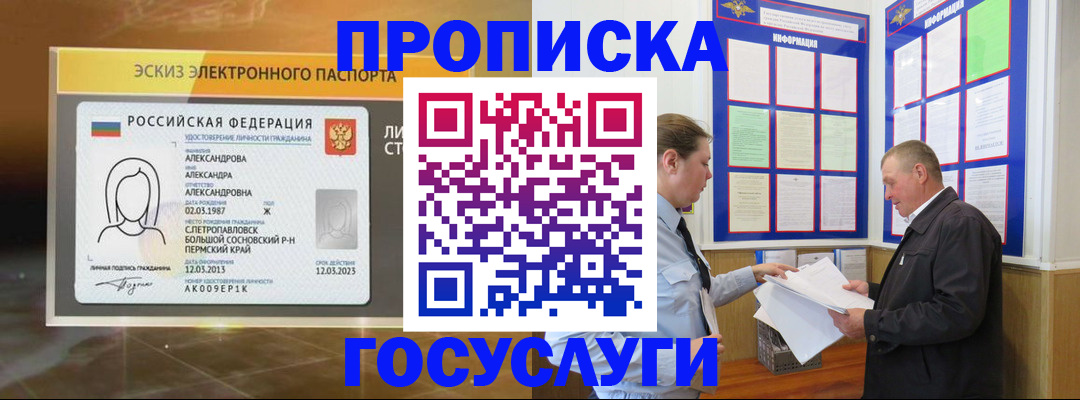 прописка поиск в Владимире
