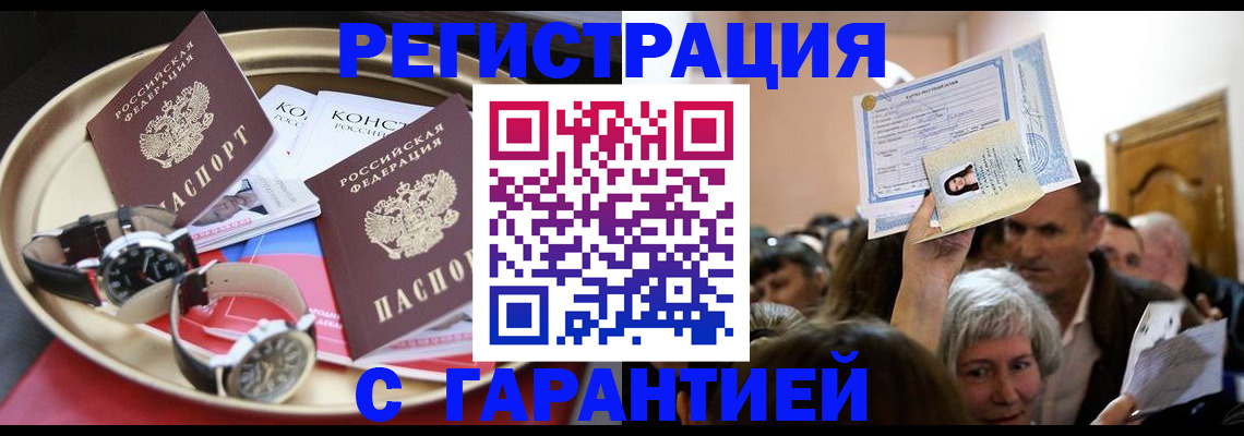 временная регистрация для школы в Владимире