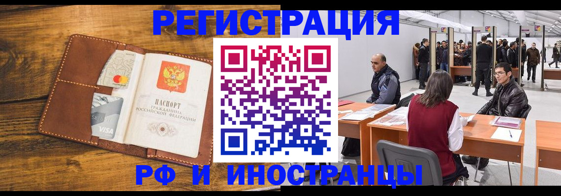 временная регистрация для школы в Владимире